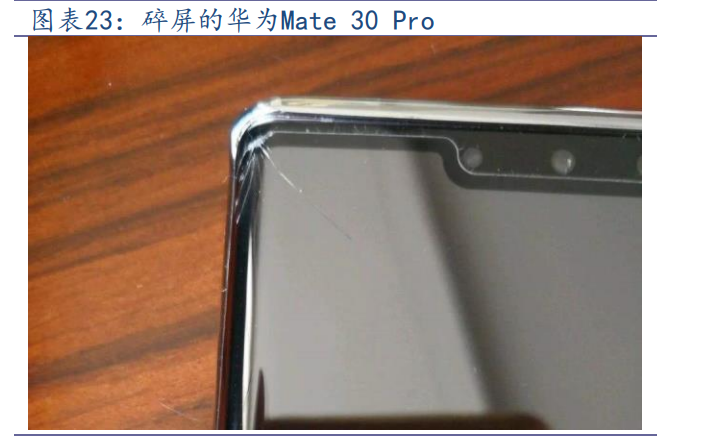 手机盖板行业专题报告：iPhone12超瓷晶深度解析