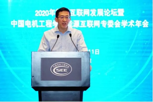 2020年能源互联网发展论坛暨中国电机工程学会能源互联网专委会学术年会在津召开