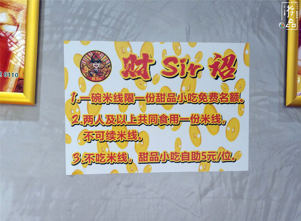 比乡村基更亲民：免费续米线，甜品无限量，重庆这家店能赚钱？