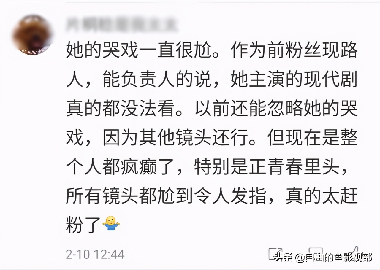 《正青春》中整部剧说台词摇头晃脑，三个王者