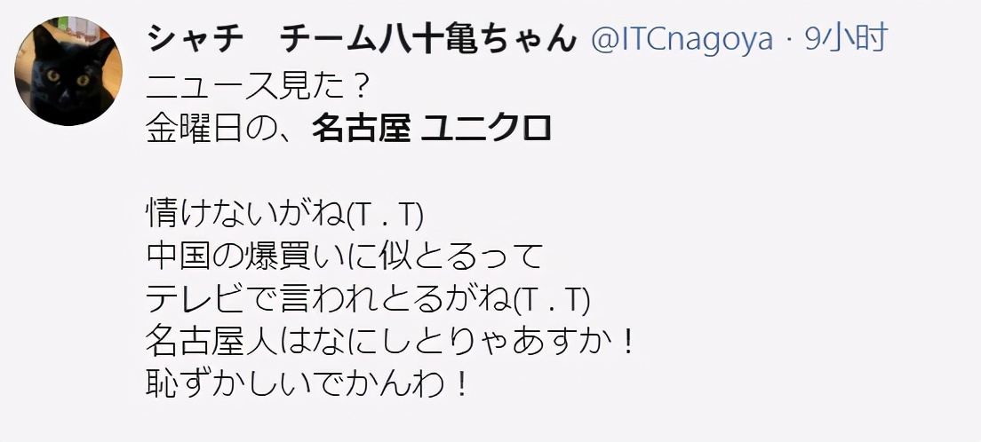 日本品牌店遭挤爆哄抢！网友：日本人讲文明，这肯定是中国人干的