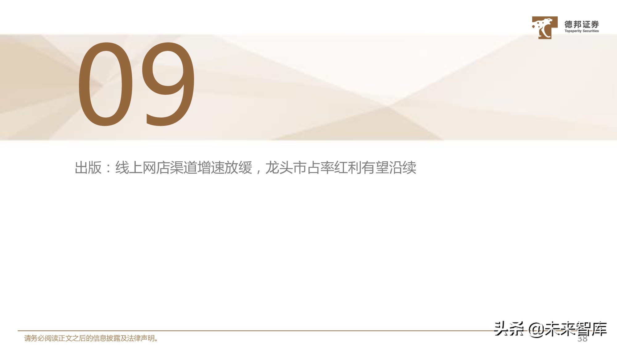 传媒行业中期策略：看好优质赛道商业化变现能力提升与业绩释放
