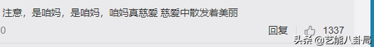 红气养人？曾被制片人嫌弃长相的张小斐，竟然悄悄变美惊艳所有人