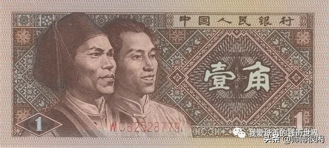 “精雕细琢”的第四版人民币防伪与收藏篇