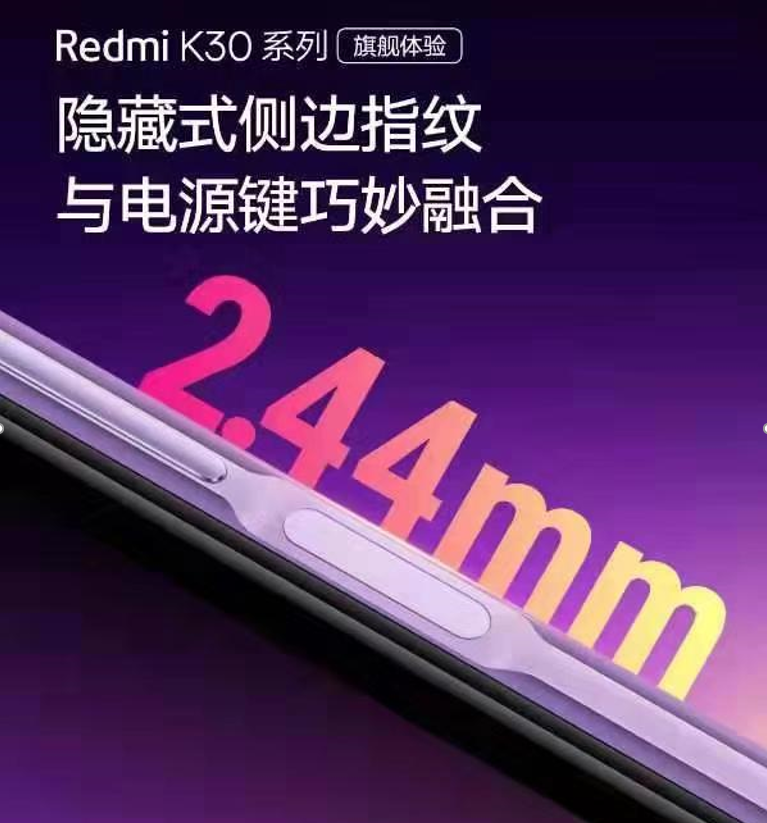 Redmi K30六大配备曝出！该有的都是有！网民：多功能水桶机