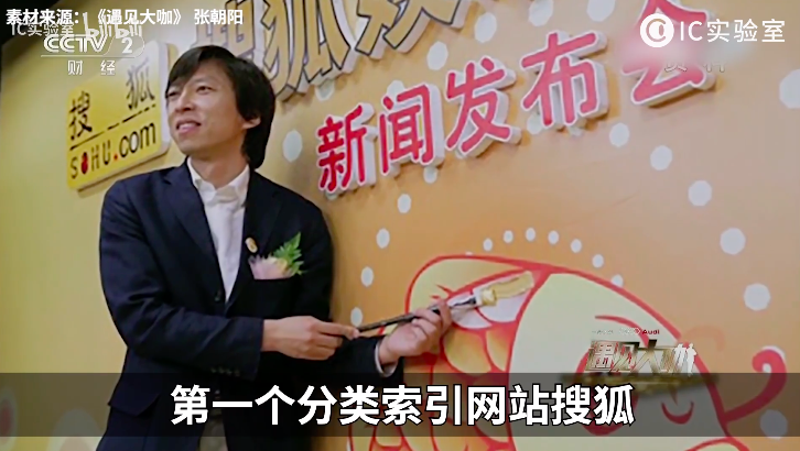 新浪搜狐网易腾讯，四大互联网初代目巨头二十年纷争史