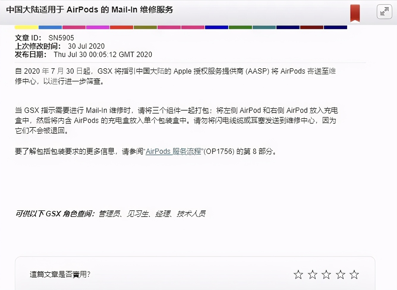 iPhone 12 又翻车？虚假宣传被骂上热搜...