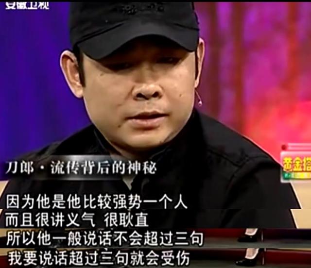 痛苦的刀郎：骂哥哥戴绿帽子，间接害死哥哥，