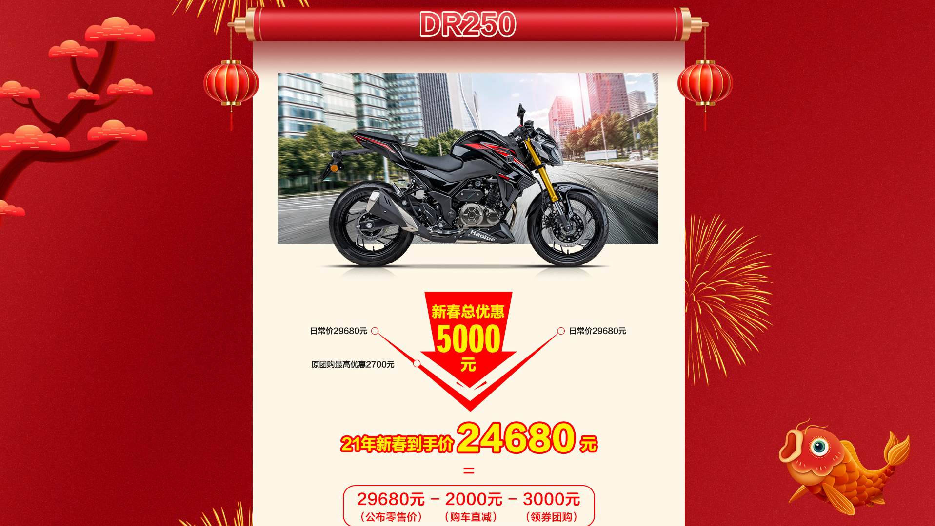 國(guó)產(chǎn)摩托車正式進(jìn)入了降價(jià)熱潮嗎？等還是買？