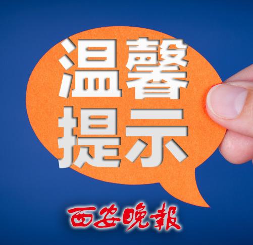 沣镐西路、亚迪路的市民注意啦29日21时将停水