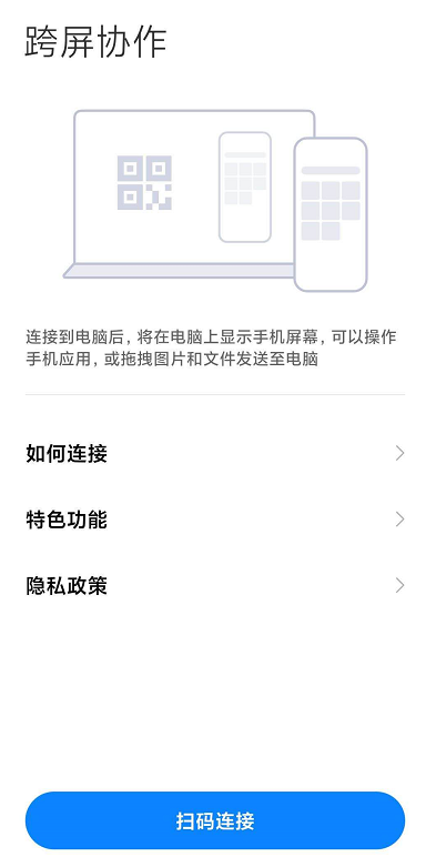 MIUI12 20.8.25升级，MIUI多屏显示合作袭来