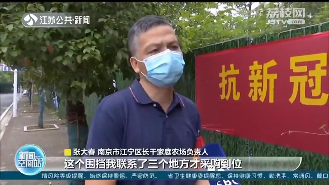 自费购进围挡材料，捐出数十万水果 南京江宁一家庭农场协助社区防疫