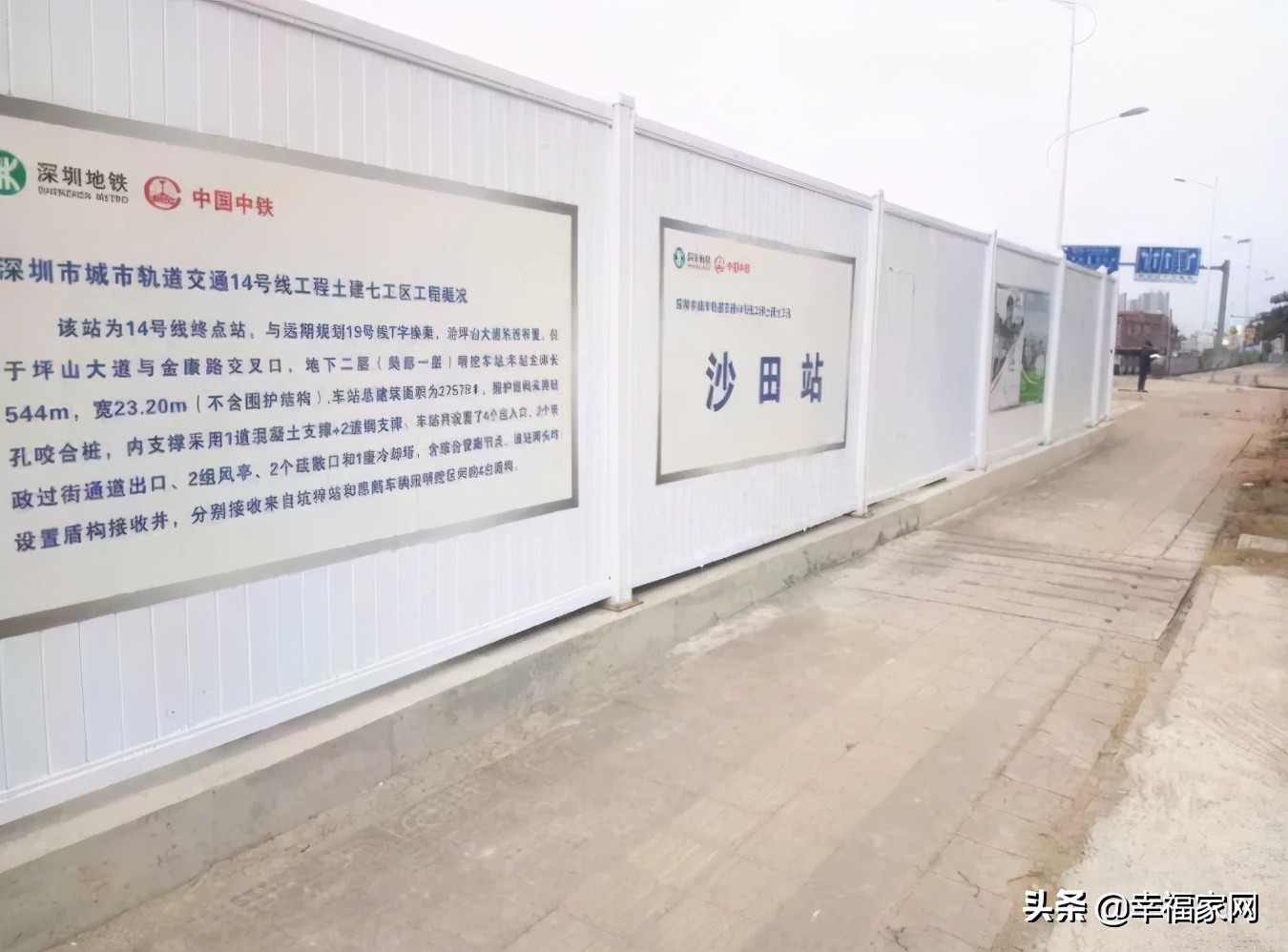 深圳沙田站