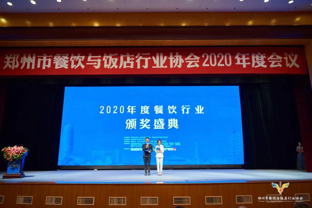 星光闪熠，大咖云集，豆状元亮眼餐协行业盛会
