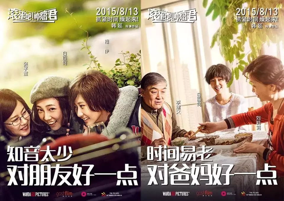 看完《我想吃掉你的胰脏》,我终于明白豆瓣6.9低分的原因在哪里