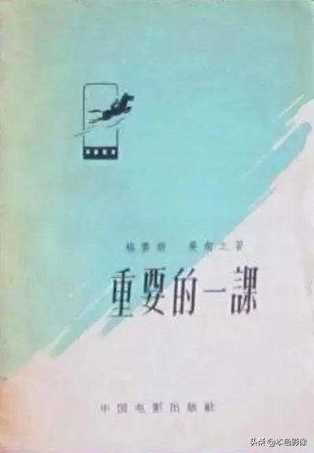 五十年代国产电影大全(1958)