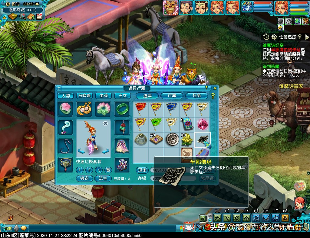 梦幻西游2：五开大百科攻略篇奇遇维摩诘最佳支线拿大五宝