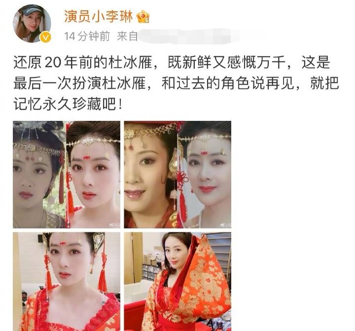 40 years old of small Li Lin are reductive Du Bing wild goose, before mixing 20 years same beauty! Netizen: Years is indefectible beauty