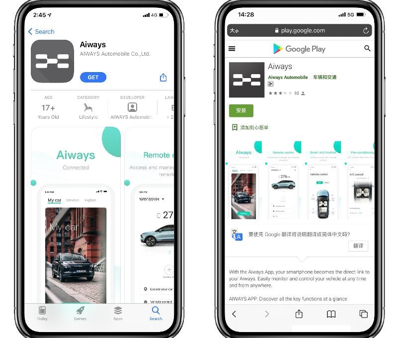 面向全球海外用户 爱驰汽车APP上线 引领智慧绿色出行生活