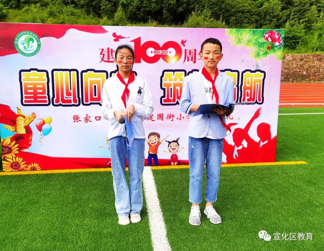 宣化区建国街小学六年级毕业典礼掠影