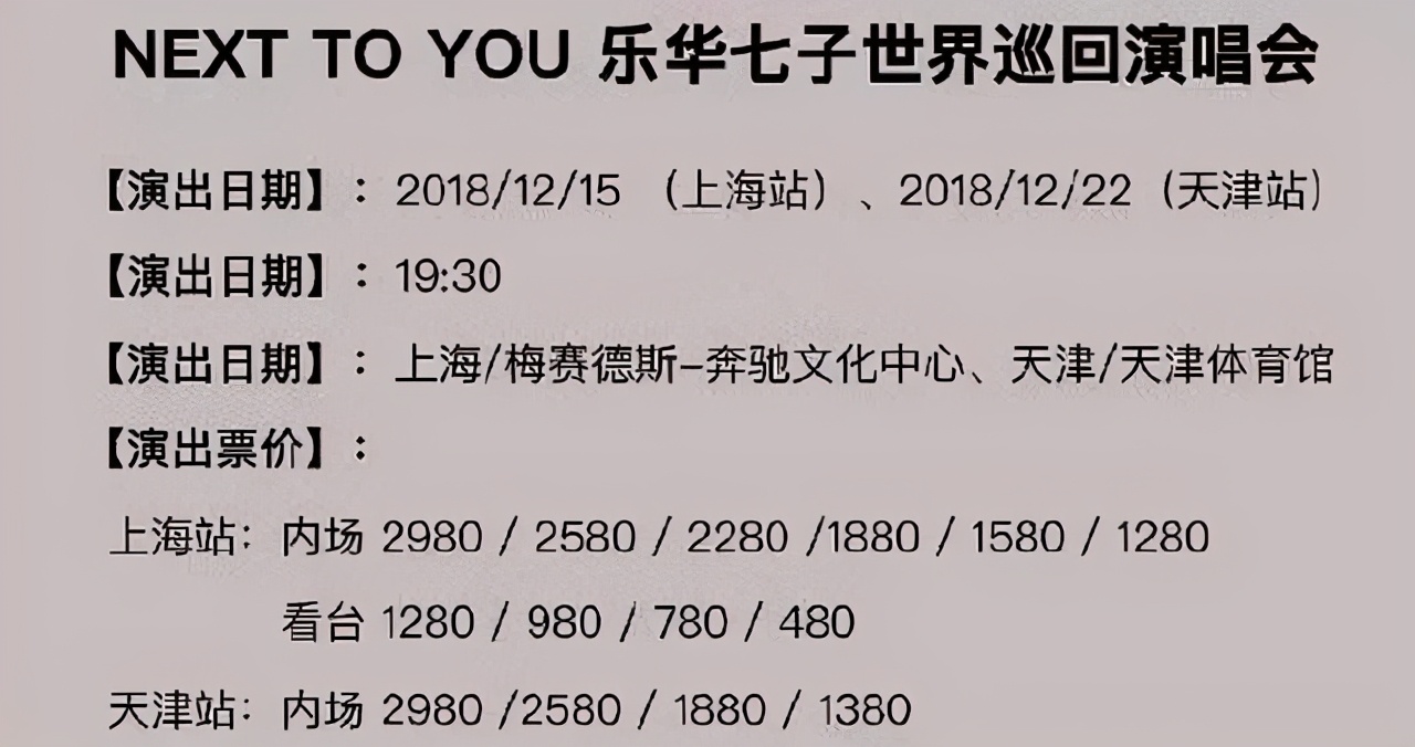 低学历爱豆的故事：光鲜亮丽的偶像，其实只是