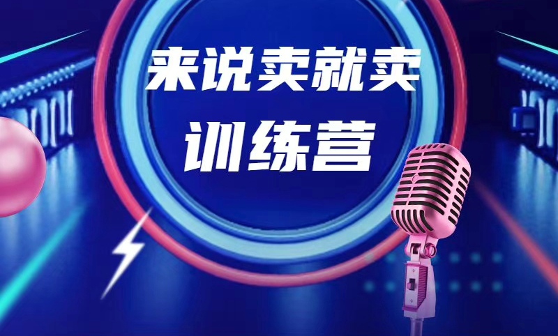 專訪康春苗，了解她轉(zhuǎn)型培訓(xùn)師，成立春苗銷冠學(xué)院的故事