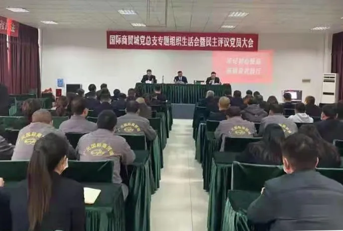 四川民生资讯 广元经开区各基层党组织召开2020年度组织生活会和民主评议党员