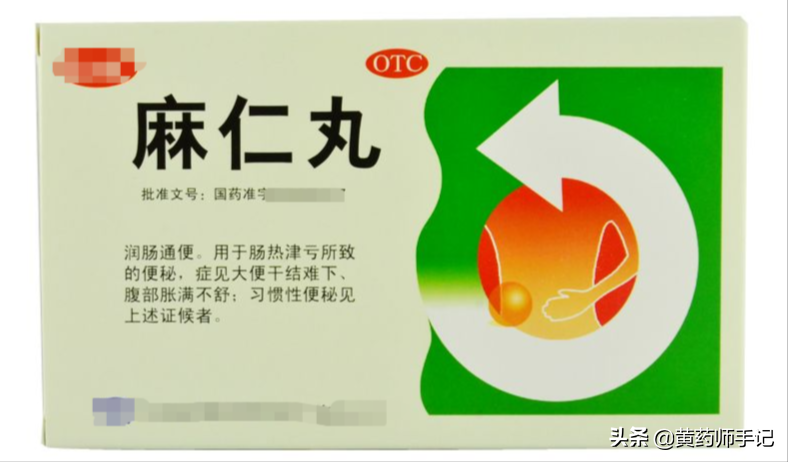 5种常用于中老年人便秘、习惯性便秘的中成药，建议收藏