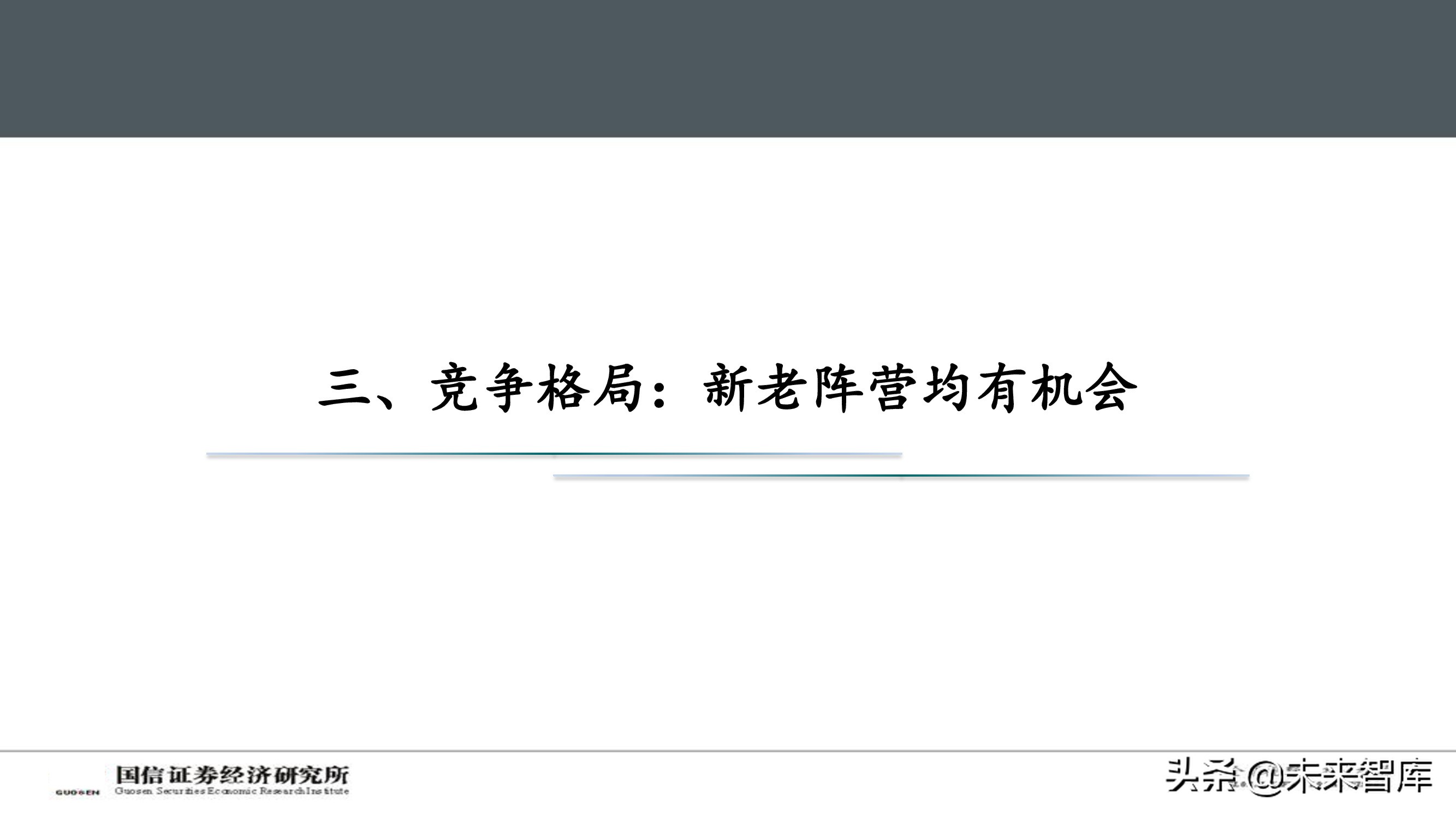 北斗导航产业深度报告：自动驾驶渐行渐近，卫惯导航大有可为