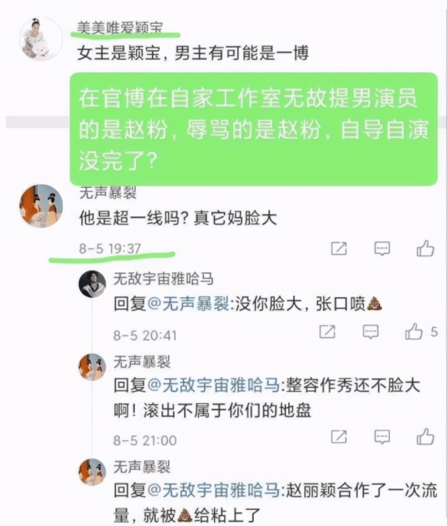 赵丽颖被点名批评后道歉：会深刻反省，呼吁更