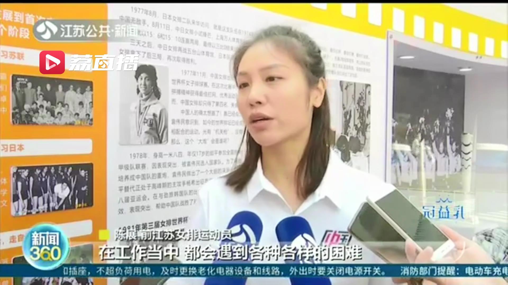 近距离感受荣光！看过《夺冠》后，假期再来逛逛“女排精神展”