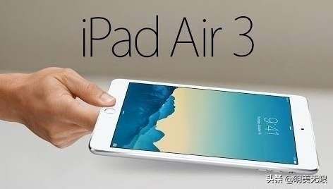 iPhoneiPad Air 3又车翻，你的机器设备有没有中招了没有？