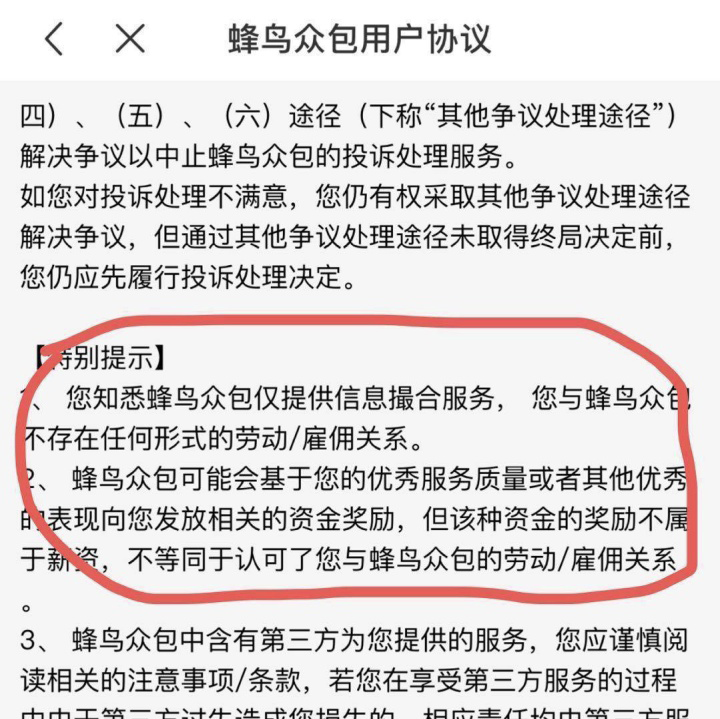 “外卖员送餐时猝死”平台称：出于人道主义赔2000元