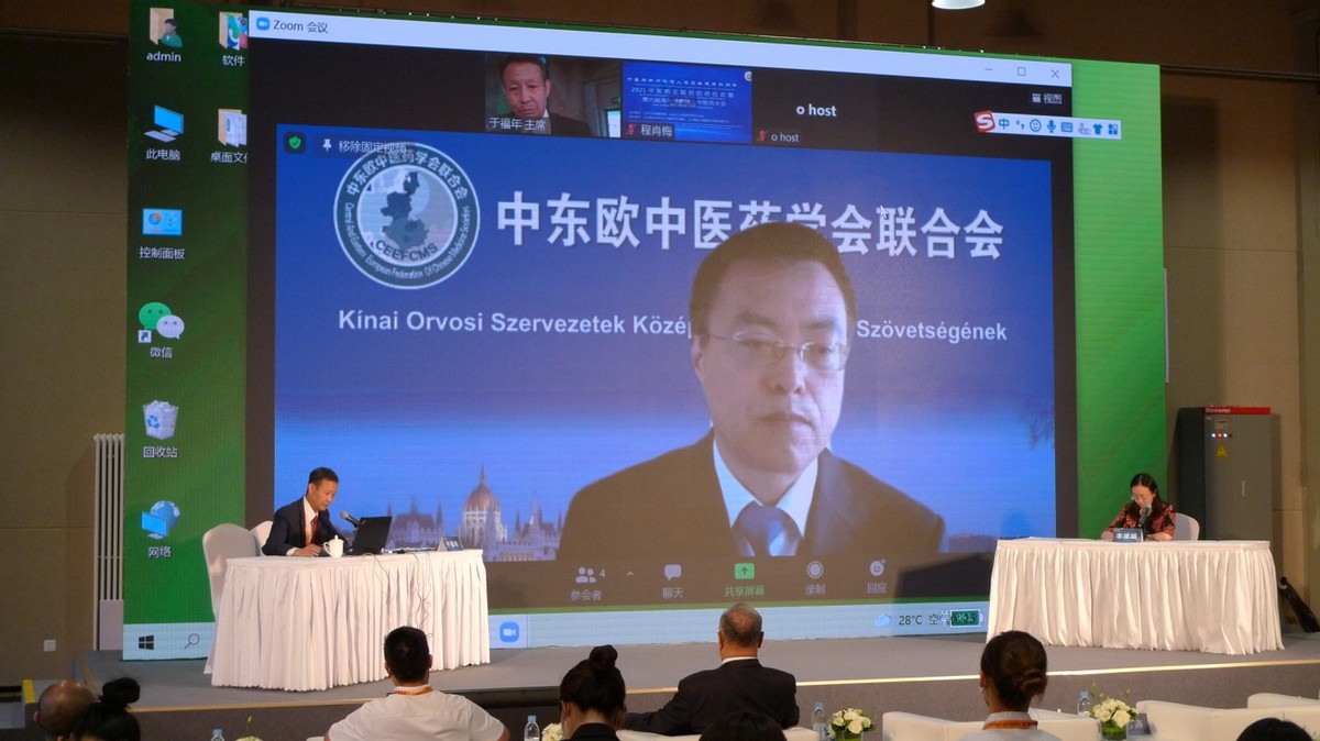 海外华侨华人会长论坛聚焦中医药发展八大趋势
