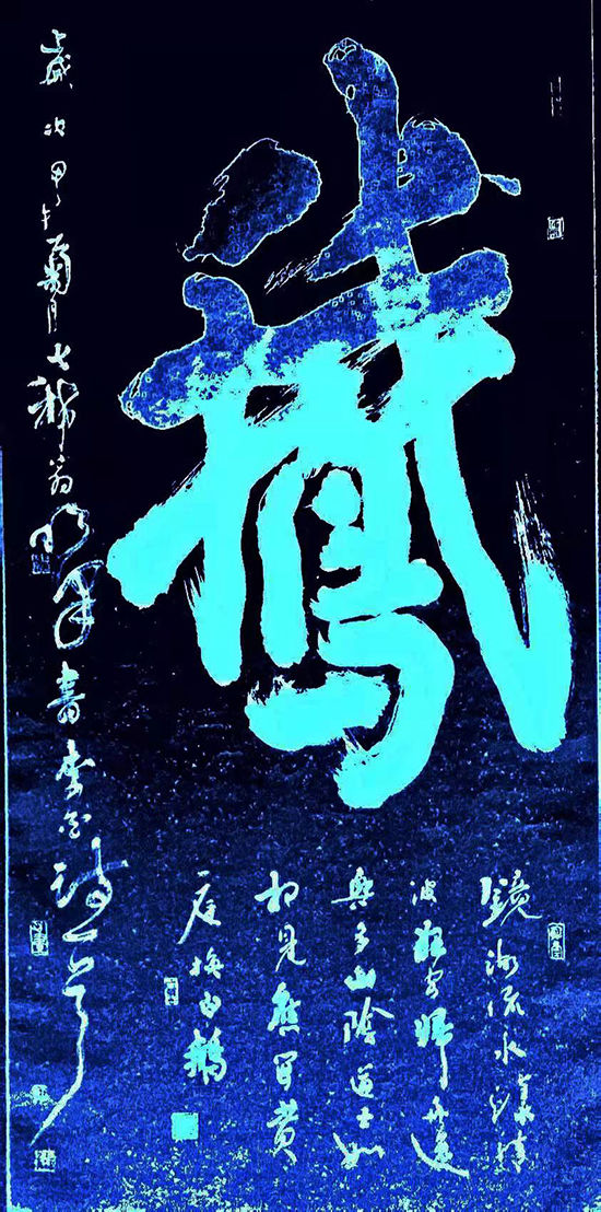 煙雨潤道心，水墨隱高情——王明澤先生書畫作品欣賞