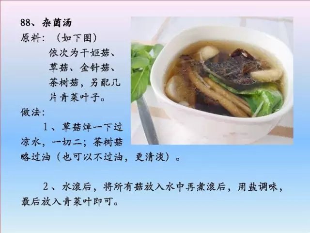 素菜菜谱大全有哪些，素食菜谱大全做法图片