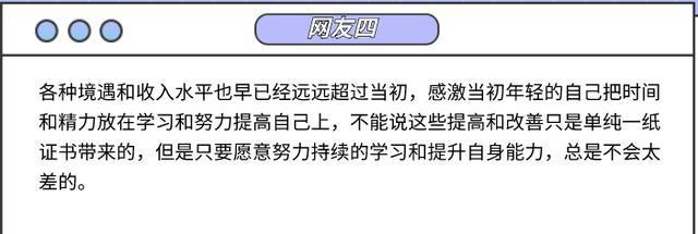 通过CPA考试是什么样的体验？持证的前辈们分享