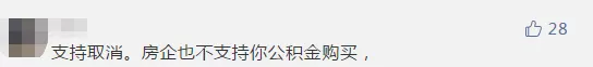 定了！公积金不会取消，国家正式明确！缴纳比