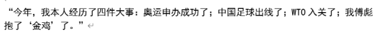 16年过去了，那个说要帮傅彪养儿子的葛优，履行承诺了吗？