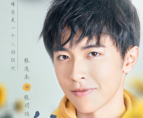 胡一天新剧未播先火，女主颜值气质在线，观众