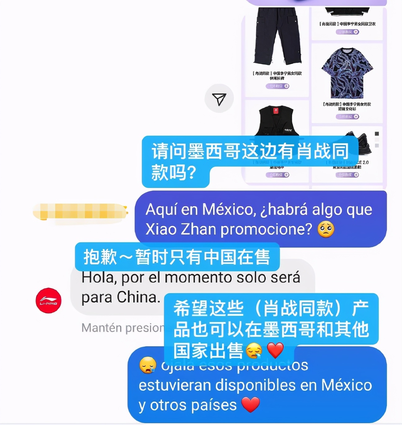 On Li Ning of the Dai Yan that resemble battle multilateral heat search, abroad vermicelli made from bean starch is begged in succession with the paragraph, 