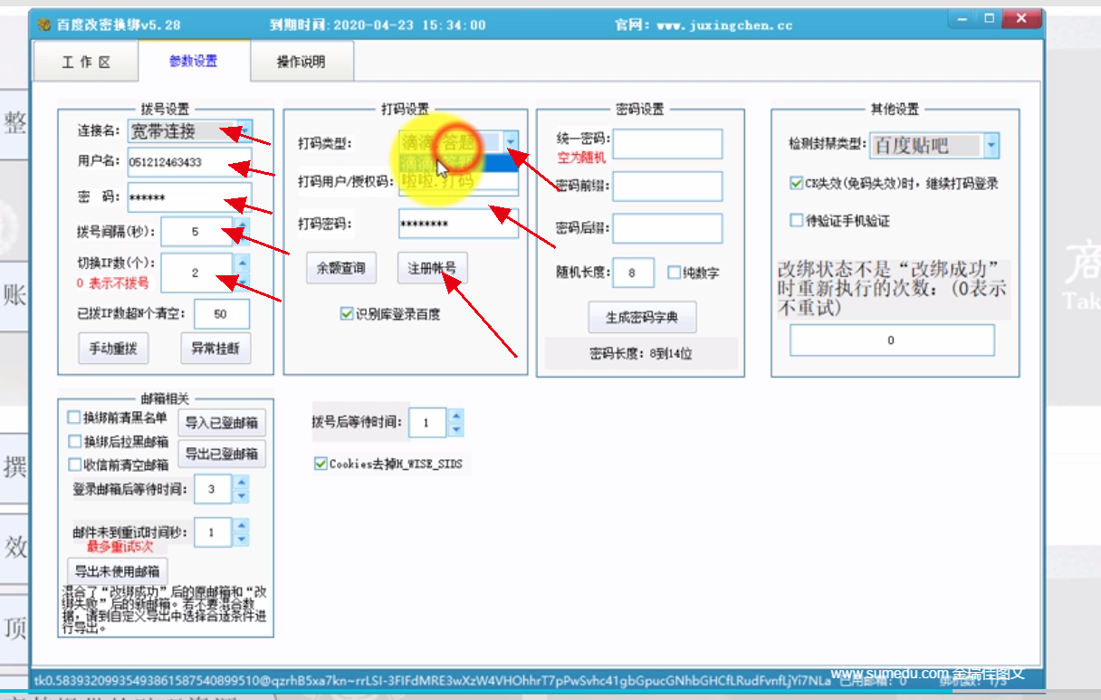 贴吧账号购买靠谱吗？百度贴吧怎么更改账号密码？