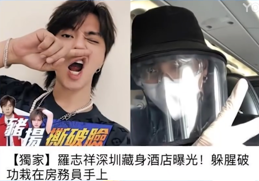 周扬青、雪梨合体直播，广告35万起？反观罗志祥，躲酒店也被扒