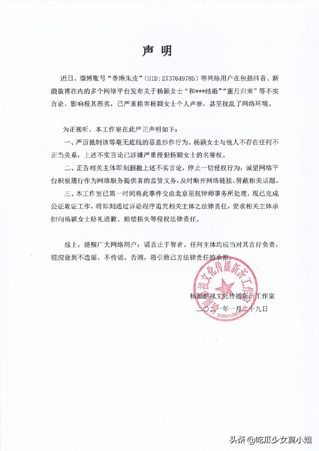 Angelababy|与古天乐结婚 Angelababy辟谣并起诉造谣者删文卖惨