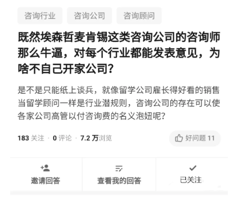 咨询顾问都是纸上谈兵吗