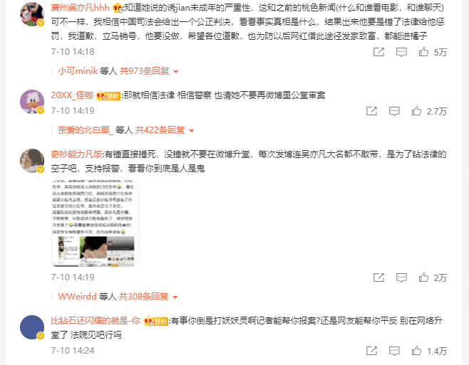 都美竹對(duì)吳亦凡的指控如果是真的，已經(jīng)足夠讓他進(jìn)去了