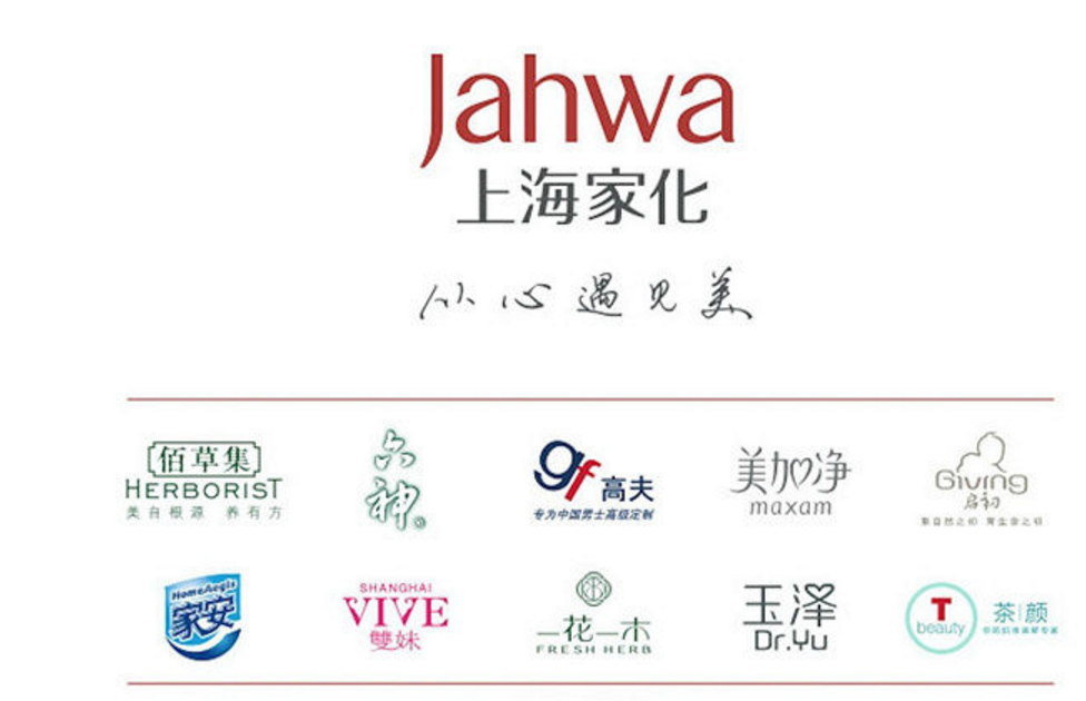 上海家化：蒙尘的王者，重回巅峰指日可待