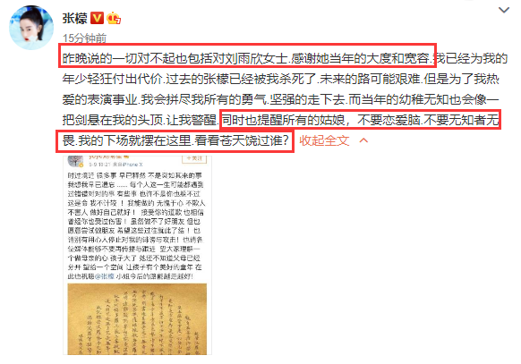 张檬为洗白自己，揭别人的伤疤被网友骂惨了，男友小五表现很暖心