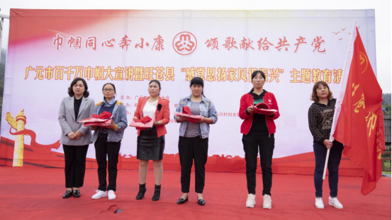 旺苍县开展“感党恩扬家风促振兴”主题活动