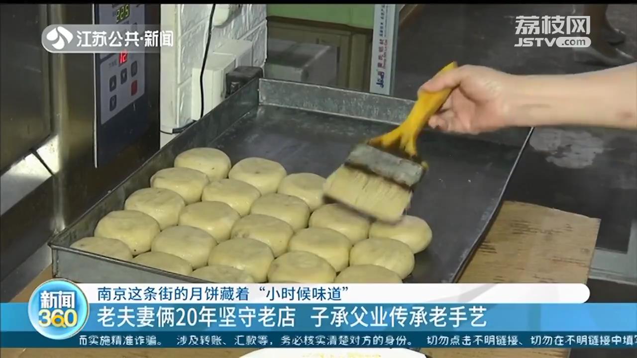 南京龙潭老街上的传统月饼：零添加纯手工 靠“小时候的味道”出圈